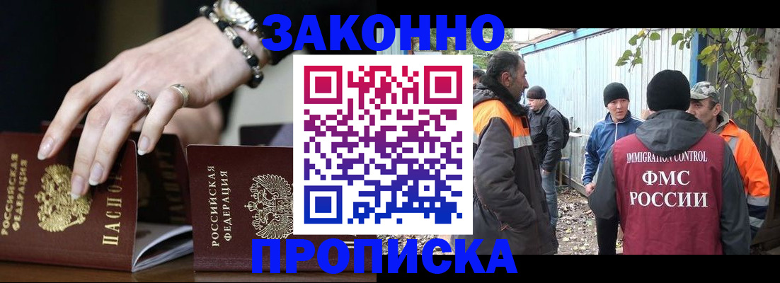 прописка гарантия в Кольчугино