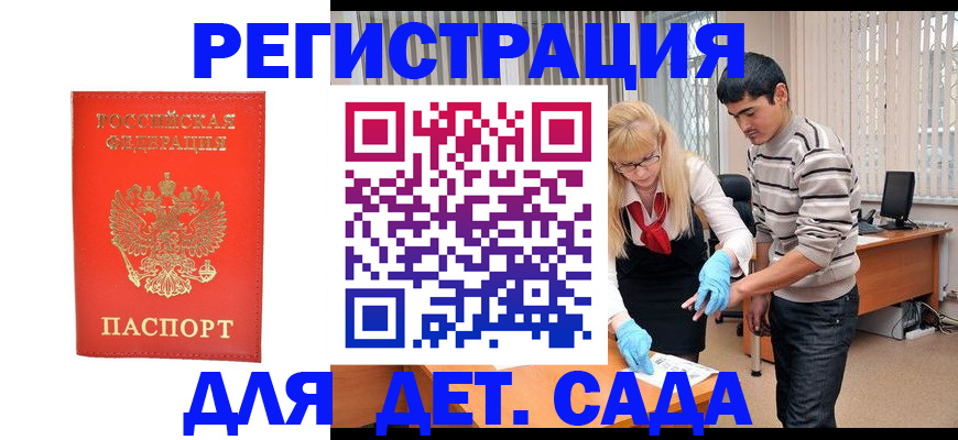 прописка в Кольчугино