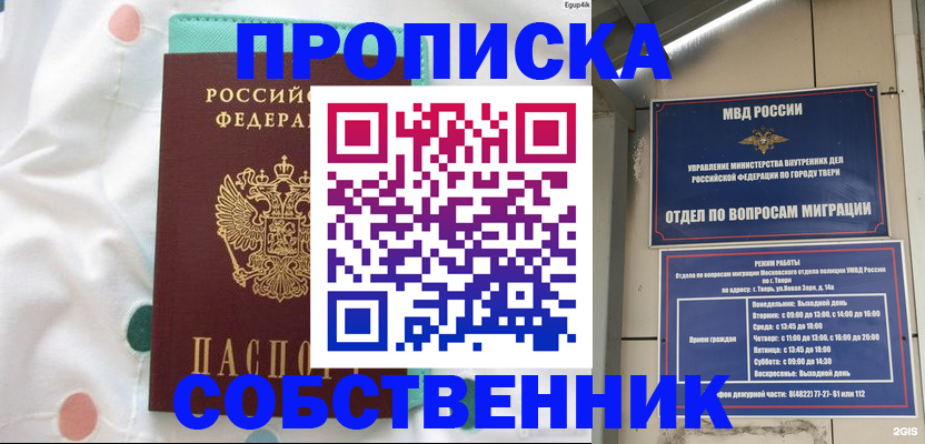 прописка для школы в Кольчугино