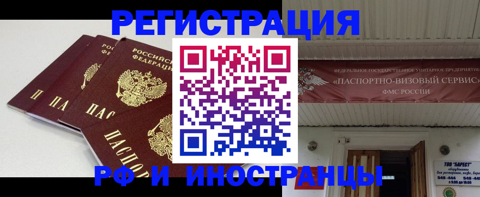 временная регистрация для всех в Кольчугино