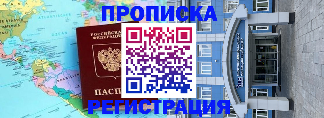 временная регистрация 2025 в Кольчугино