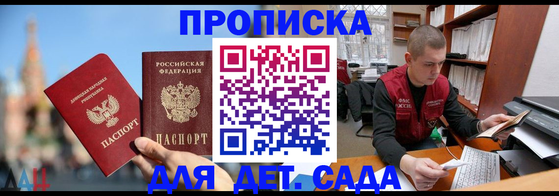 прописка гарантия в Кольчугино